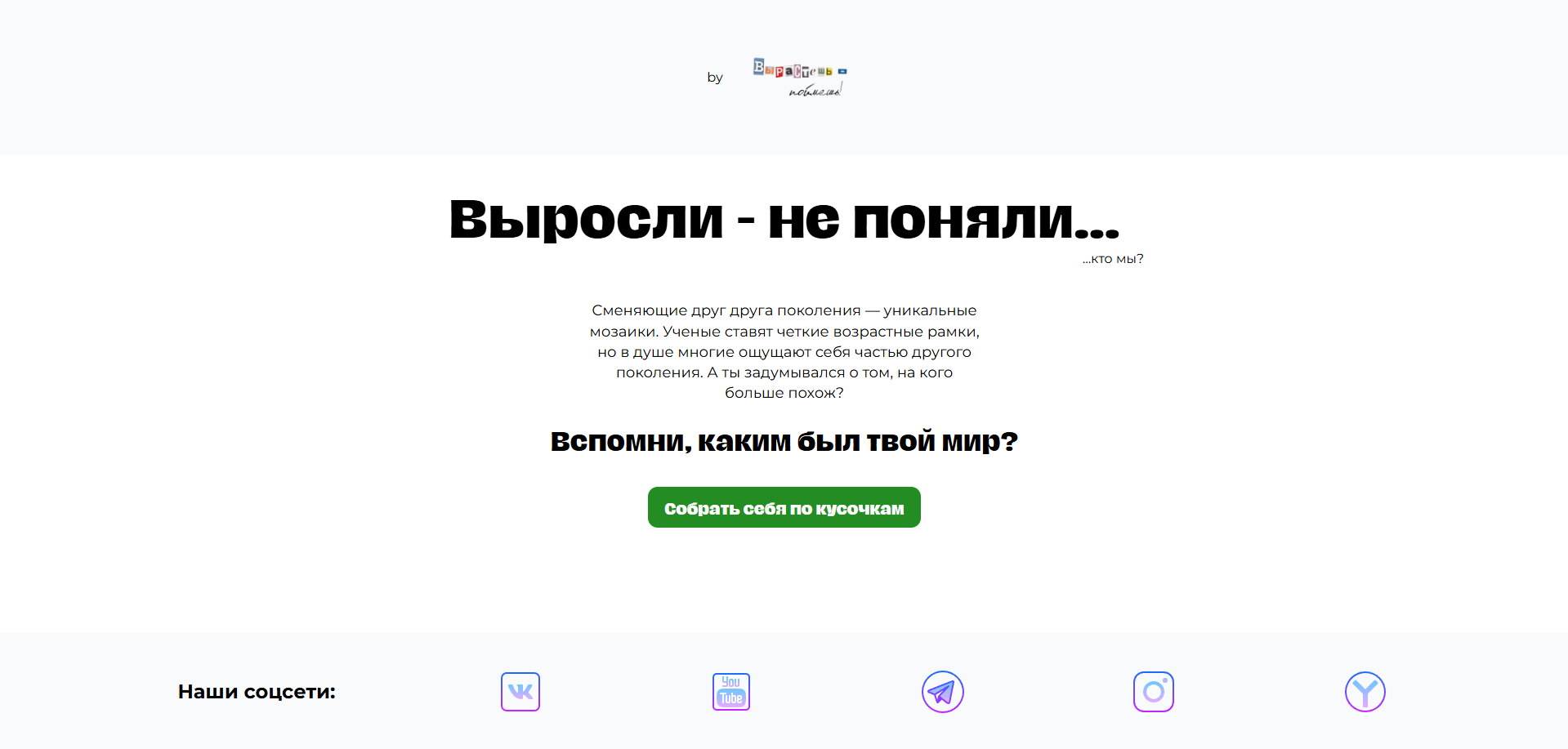 Опросник